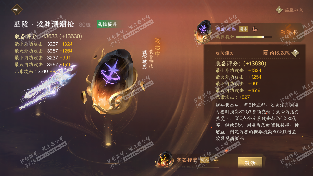 NSH319048逆水寒手游账号详情图30