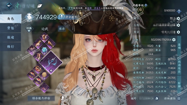 逆水寒手游账号如梦令刀剑如梦官服刀剑如梦 女主龙吟副血河 累充称号把酒临风  评分74.4w 已用14天赏  衣品20w国色43220馆藏41558 【天赏发型】魔韵灵仙-炎冥赫赫-玄芝-昼夜歌-殊威-白鹿谣【天赏武器】尘...