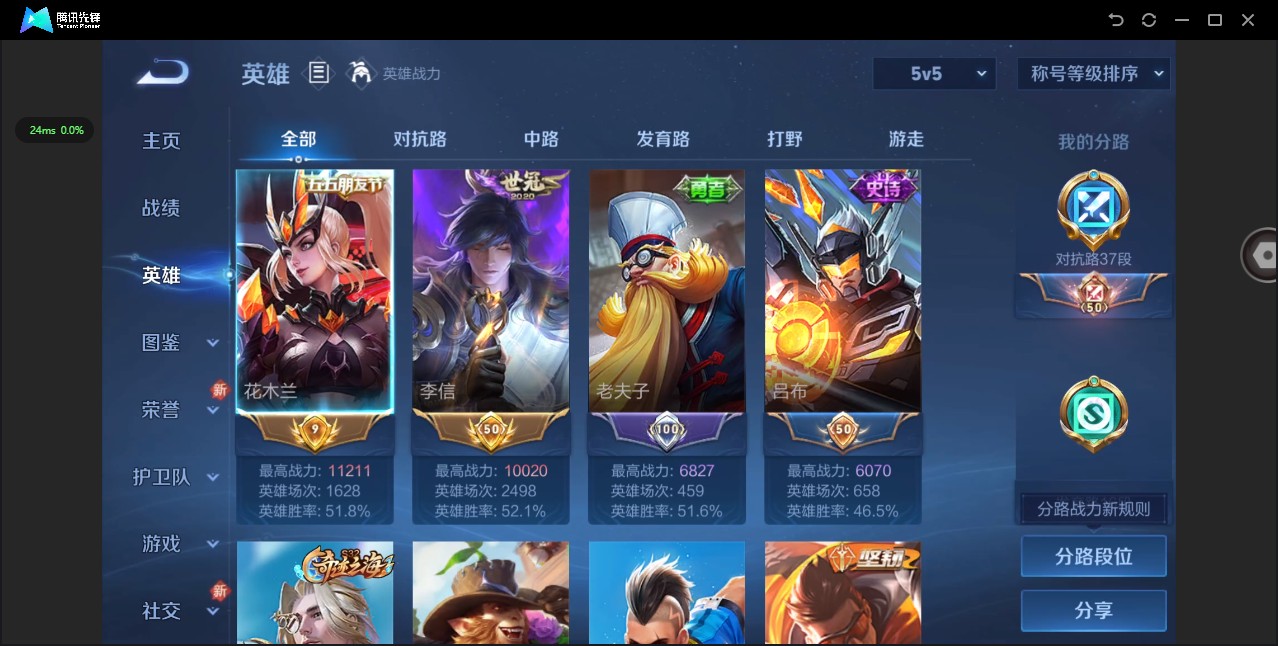 WZ3212860王者荣耀账号详情图7