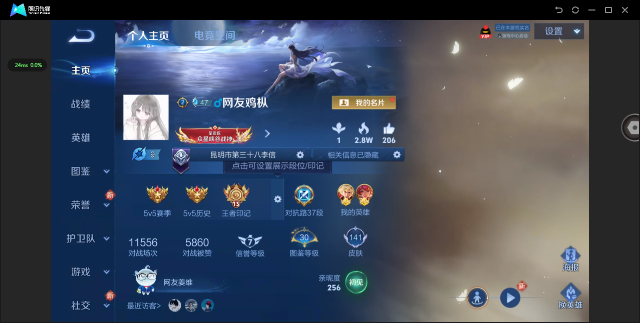 WZ3212860王者荣耀账号详情图6