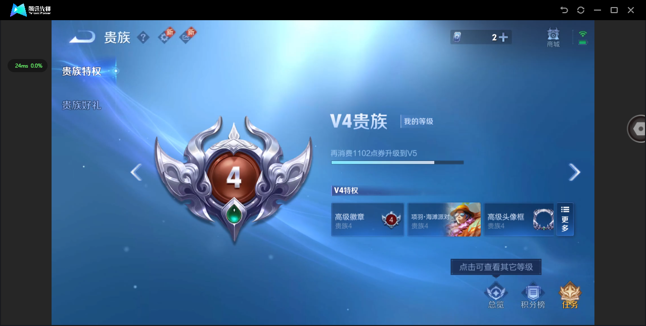 WZ3212860王者荣耀账号详情图10