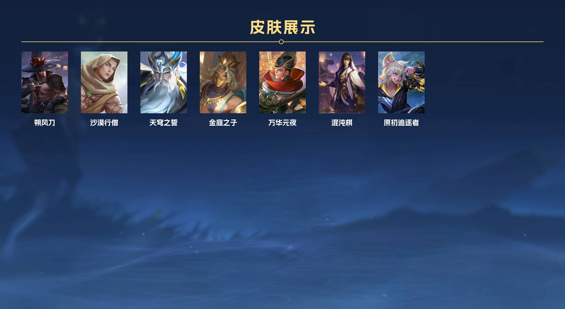 WZ3212860王者荣耀账号详情图5