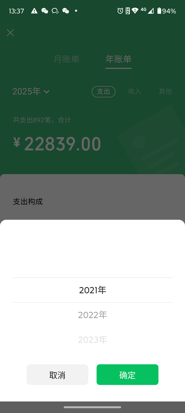 王者荣耀账号苹果VX账单号