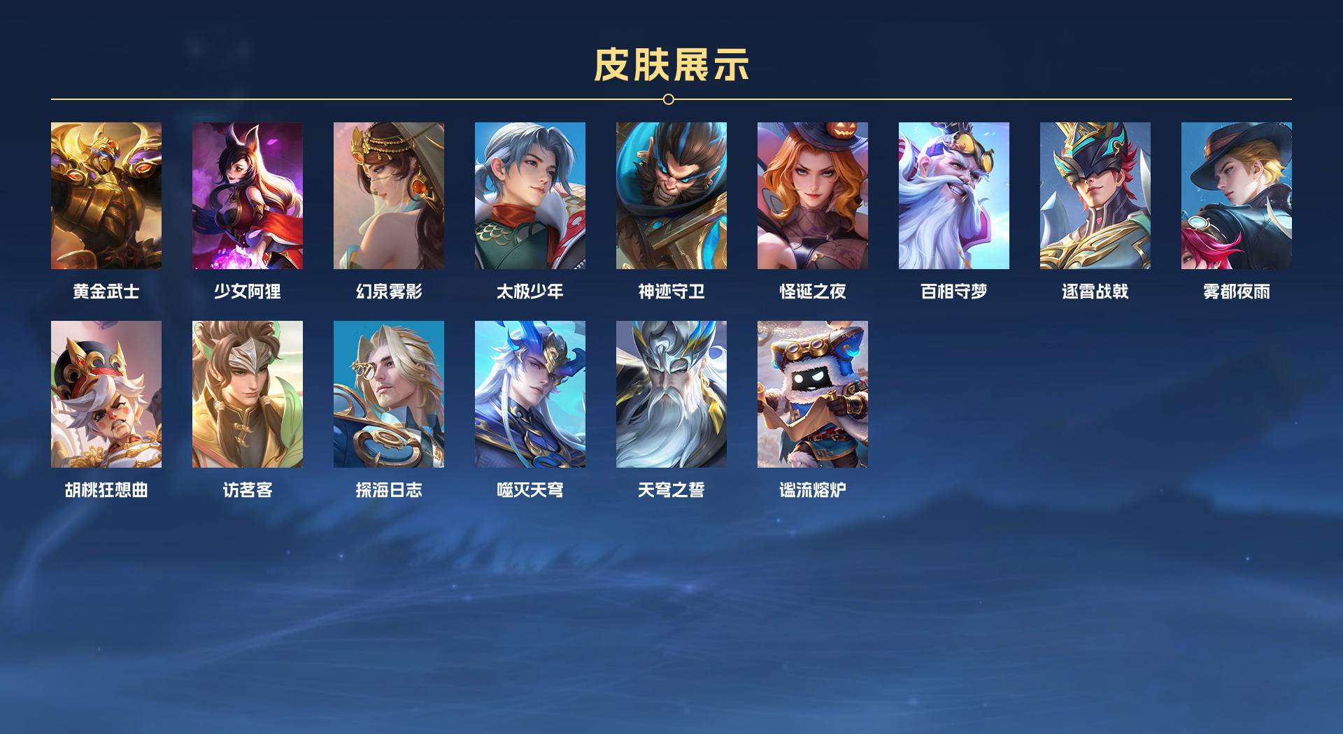 WZ3212971王者荣耀账号详情图3