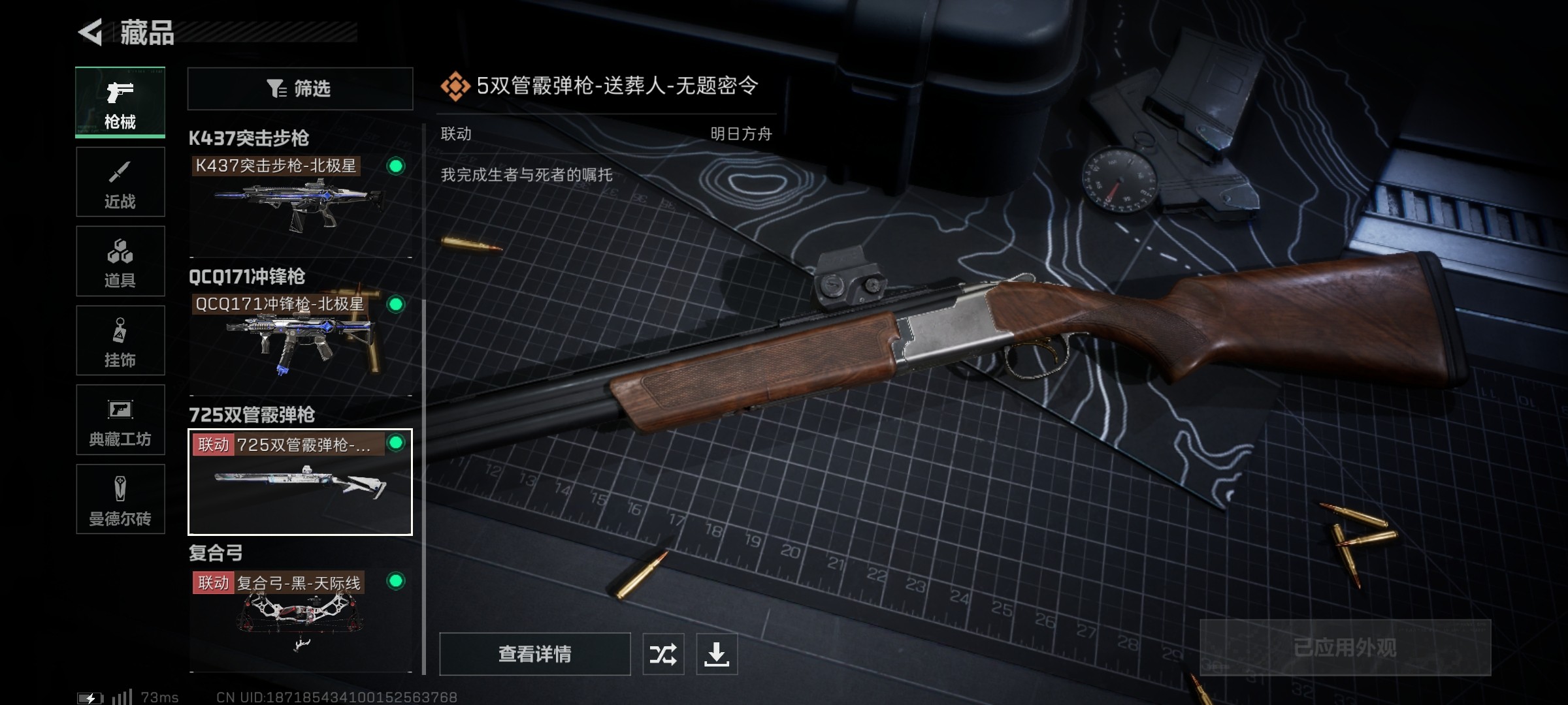 SJZ312691三角洲行动账号详情图16 SJZ312691三角洲行动账号详情图16