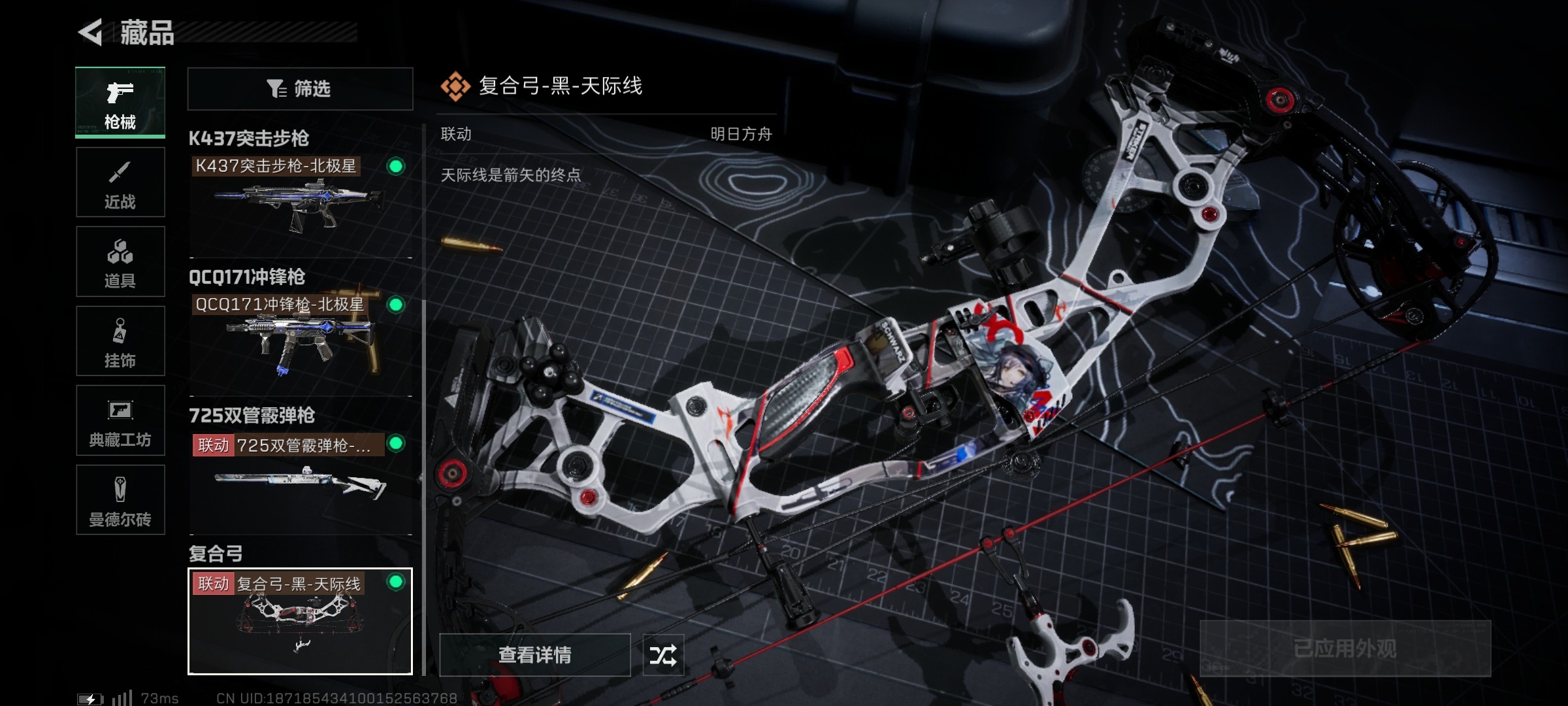 SJZ312691三角洲行动账号详情图15 SJZ312691三角洲行动账号详情图15