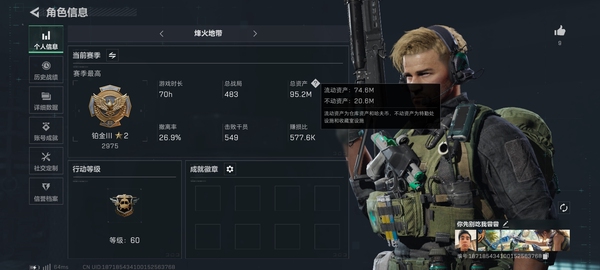 三角洲行动账号QQ【个人信息】行动等级：60
【哈夫币】23,324K
【总资产】95.2M
【安全箱】高级安全箱
【特勤处】
技术中心Lv.3
工作台Lv.3
制药台Lv.3
防具台Lv.3
仓库Lv.7
指挥...