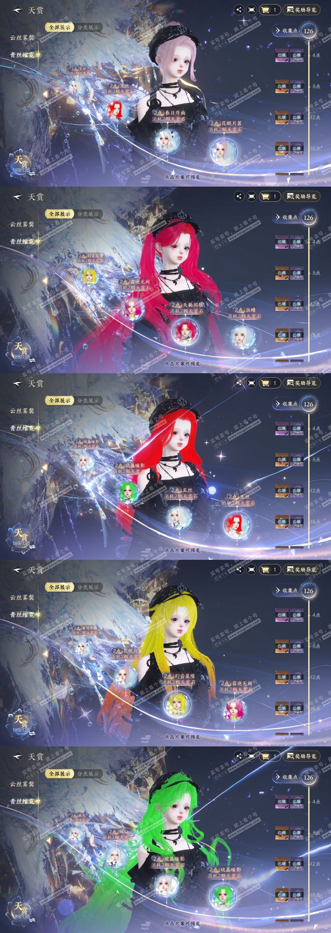 NSH319044逆水寒手游账号详情图19 NSH319044逆水寒手游账号详情图19