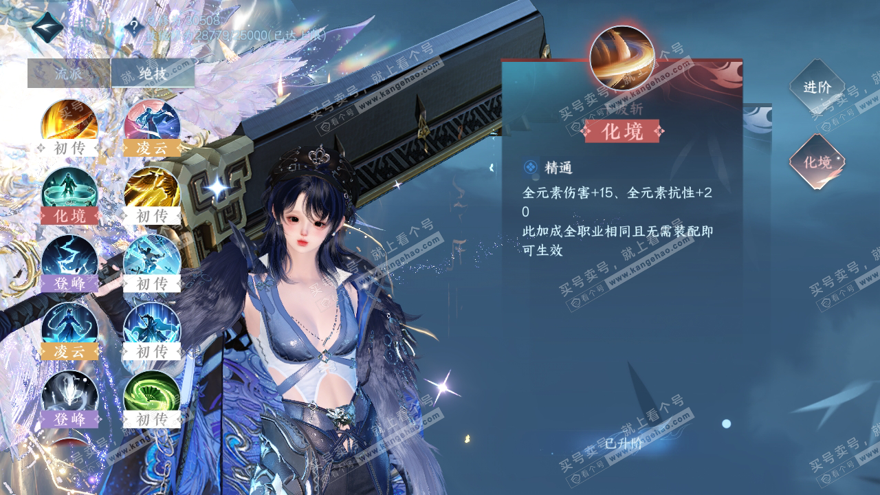NSH319044逆水寒手游账号详情图51 NSH319044逆水寒手游账号详情图51