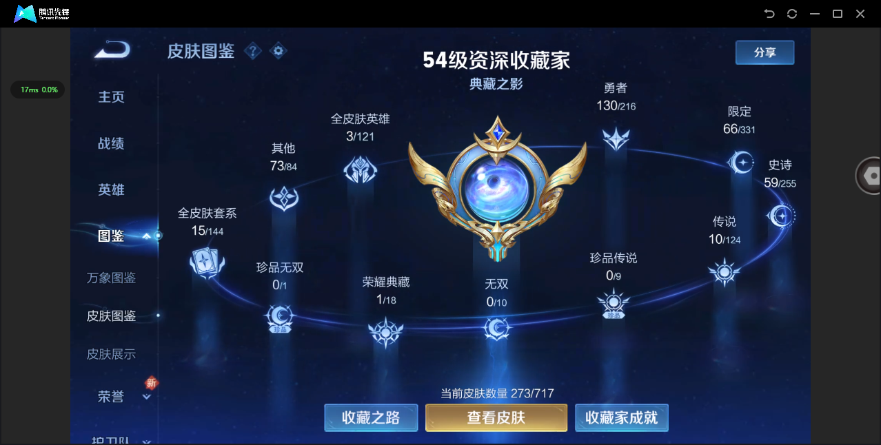 WZ3213059王者荣耀账号详情图11