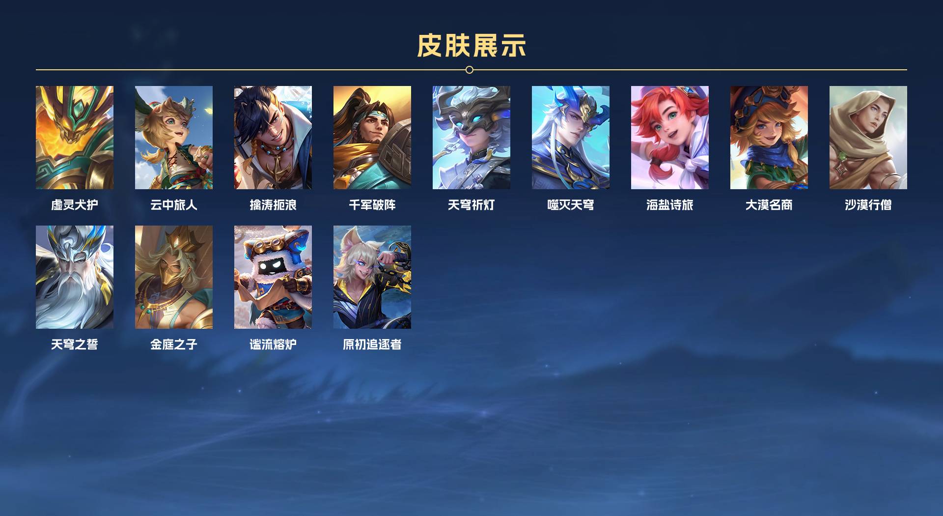 WZ3213059王者荣耀账号详情图8