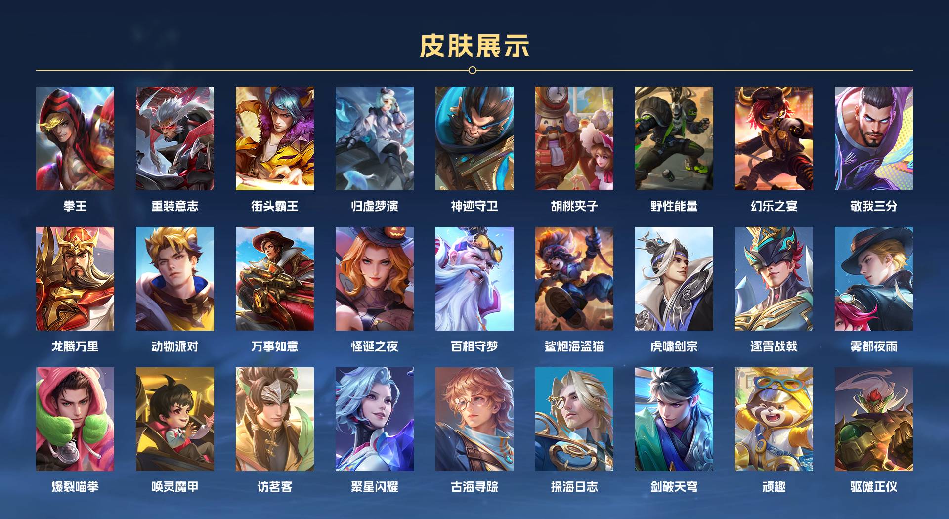 WZ3213059王者荣耀账号详情图7