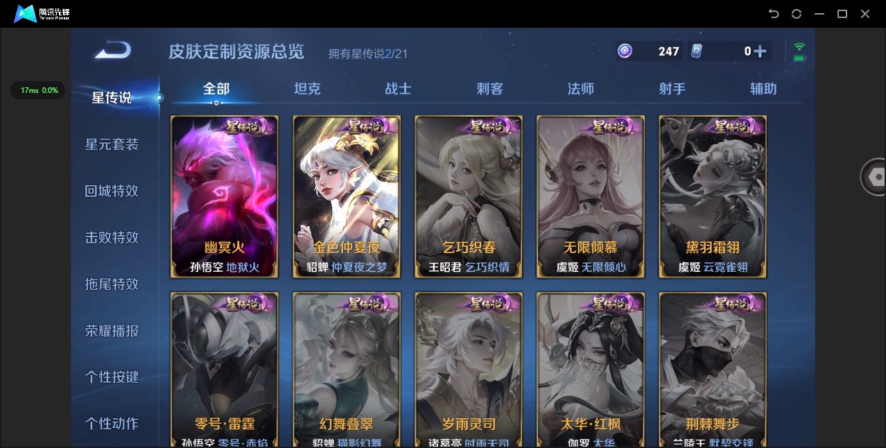 WZ3213059王者荣耀账号详情图13