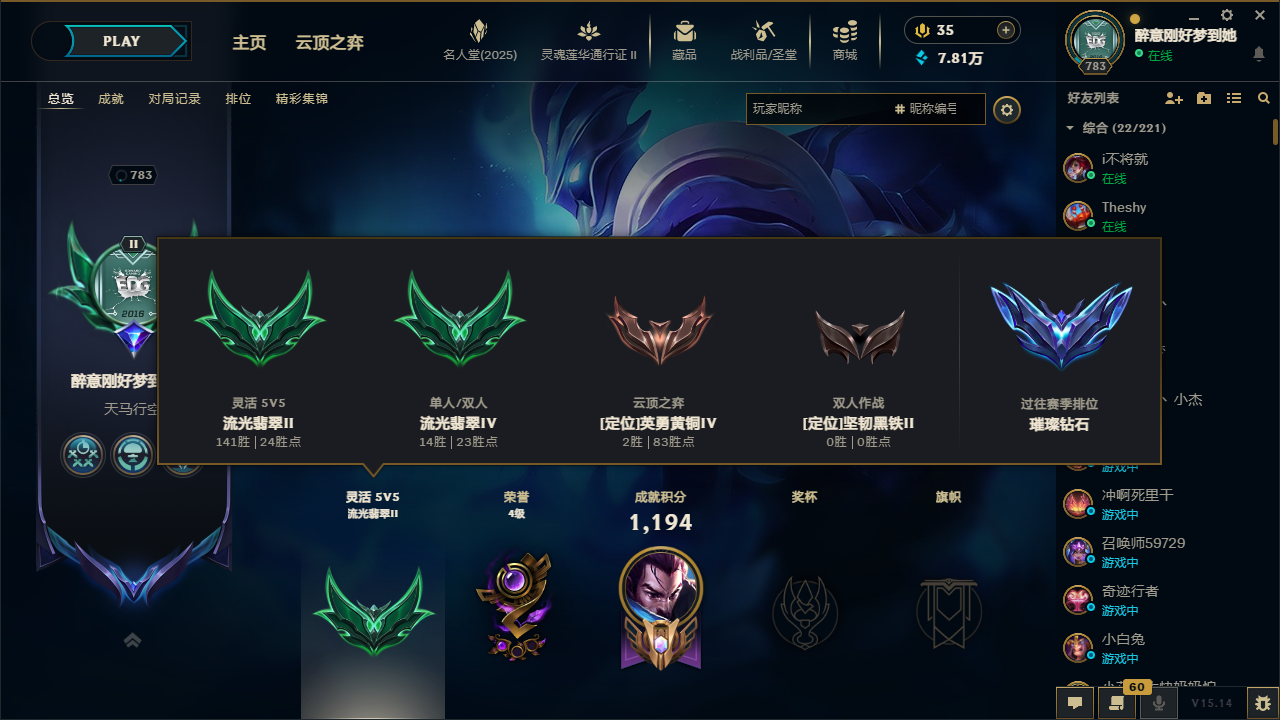 LOL39087英雄联盟账号详情图5