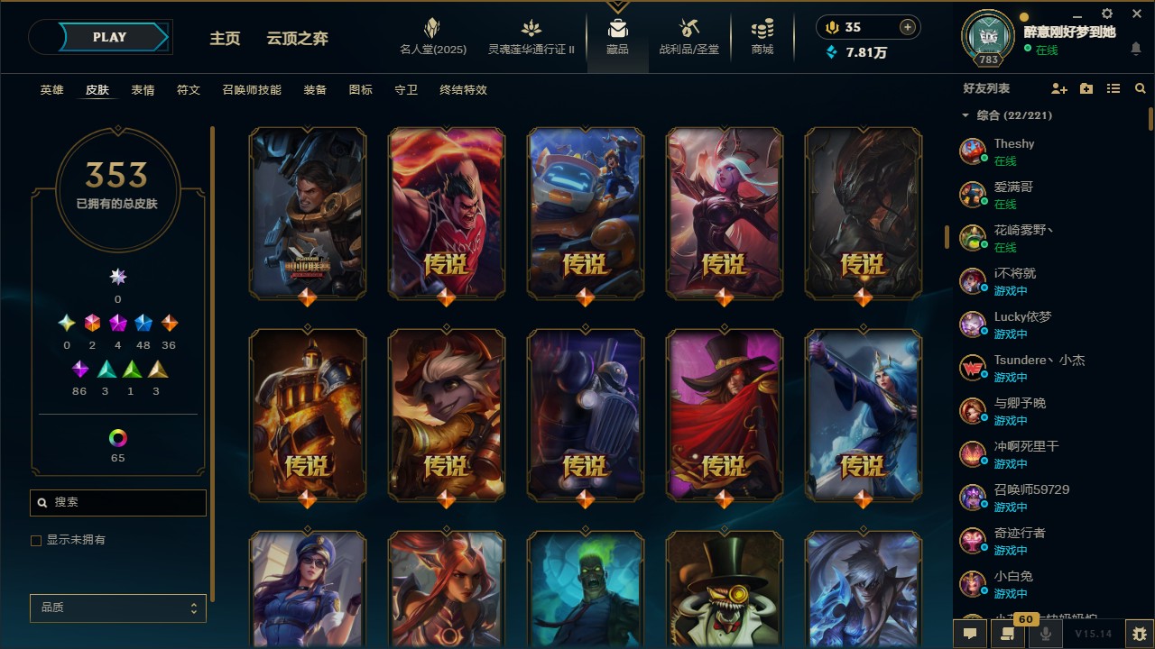 LOL39087英雄联盟账号详情图3