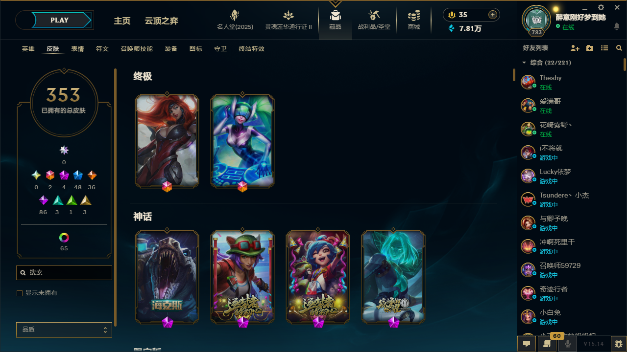 LOL39087英雄联盟账号详情图1