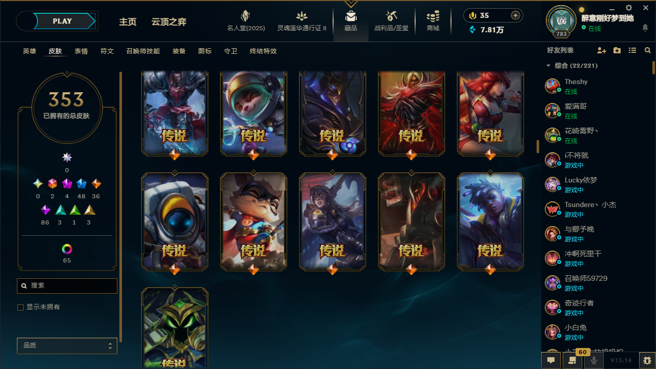 LOL39087英雄联盟账号详情图4