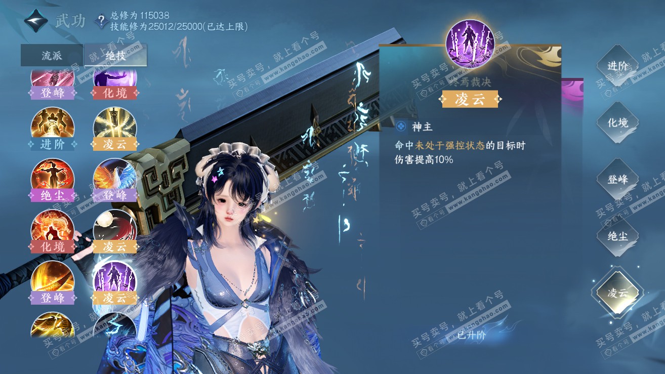 NSH319050逆水寒手游账号详情图39 NSH319050逆水寒手游账号详情图39