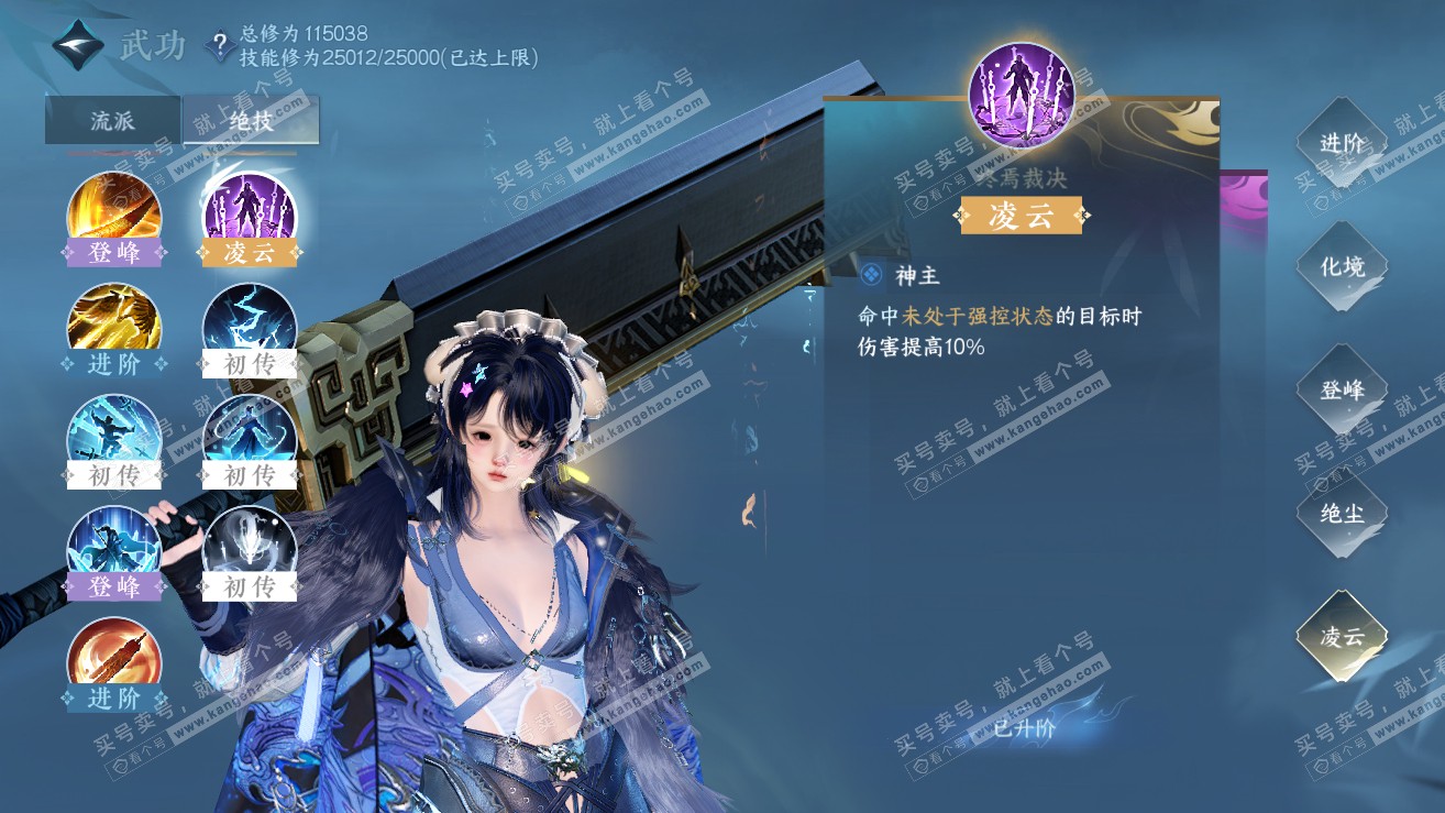 NSH319050逆水寒手游账号详情图40 NSH319050逆水寒手游账号详情图40
