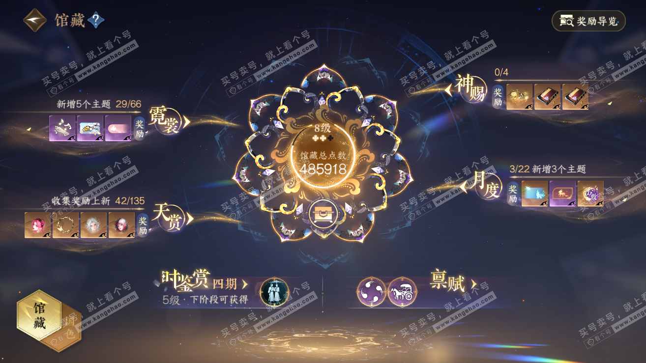 NSH319050逆水寒手游账号详情图8 NSH319050逆水寒手游账号详情图8