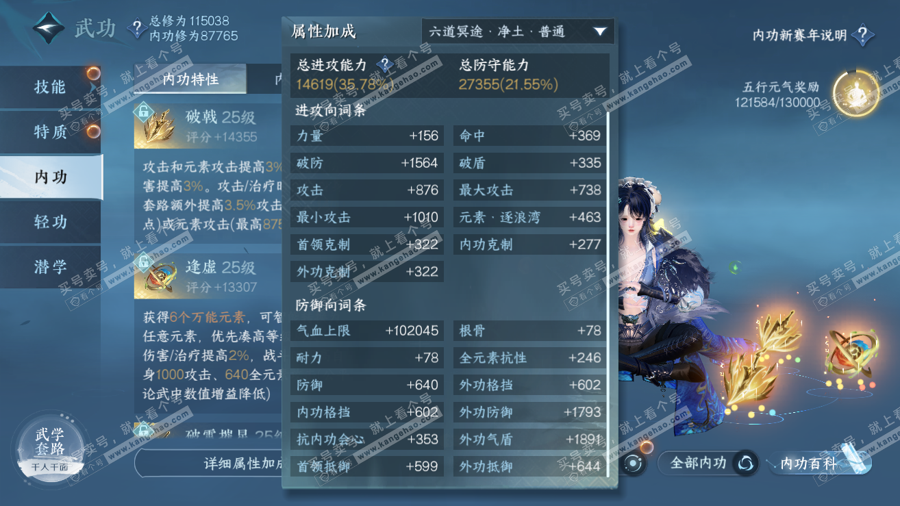 NSH319050逆水寒手游账号详情图42 NSH319050逆水寒手游账号详情图42
