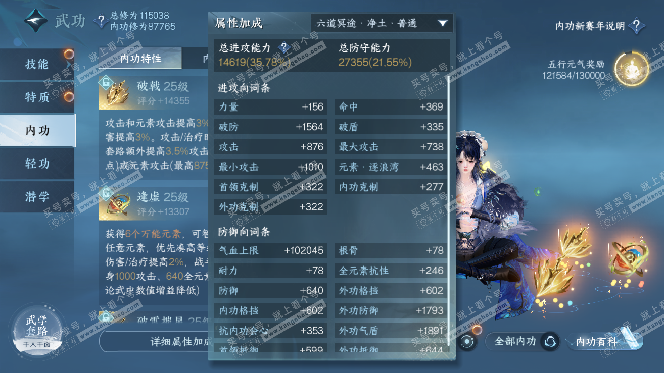 NSH319050逆水寒手游账号详情图41 NSH319050逆水寒手游账号详情图41