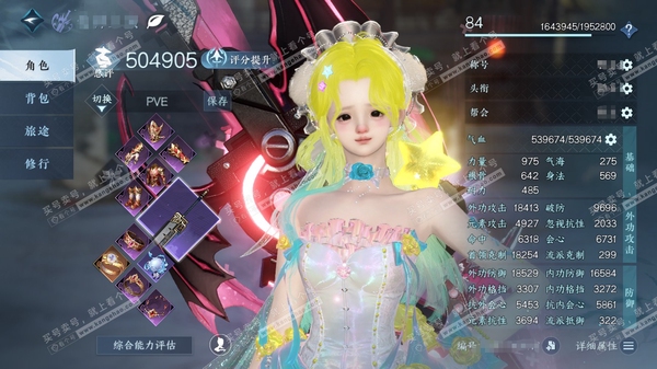 逆水寒手游账号忆江南烟雨江南官服烟雨江南  女沧澜/血河  累充称号一醉轻王侯 评分50.4w 已用63天赏+6活动外观+1未用天赏璇珀  衣品42w国色16w馆藏48w 【活动外观】旋悠光-仙瑶-微光-灵音甜魇-幻焰狐影...