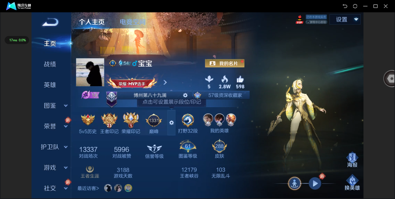 WZ3213190王者荣耀账号详情图10 WZ3213190王者荣耀账号详情图10