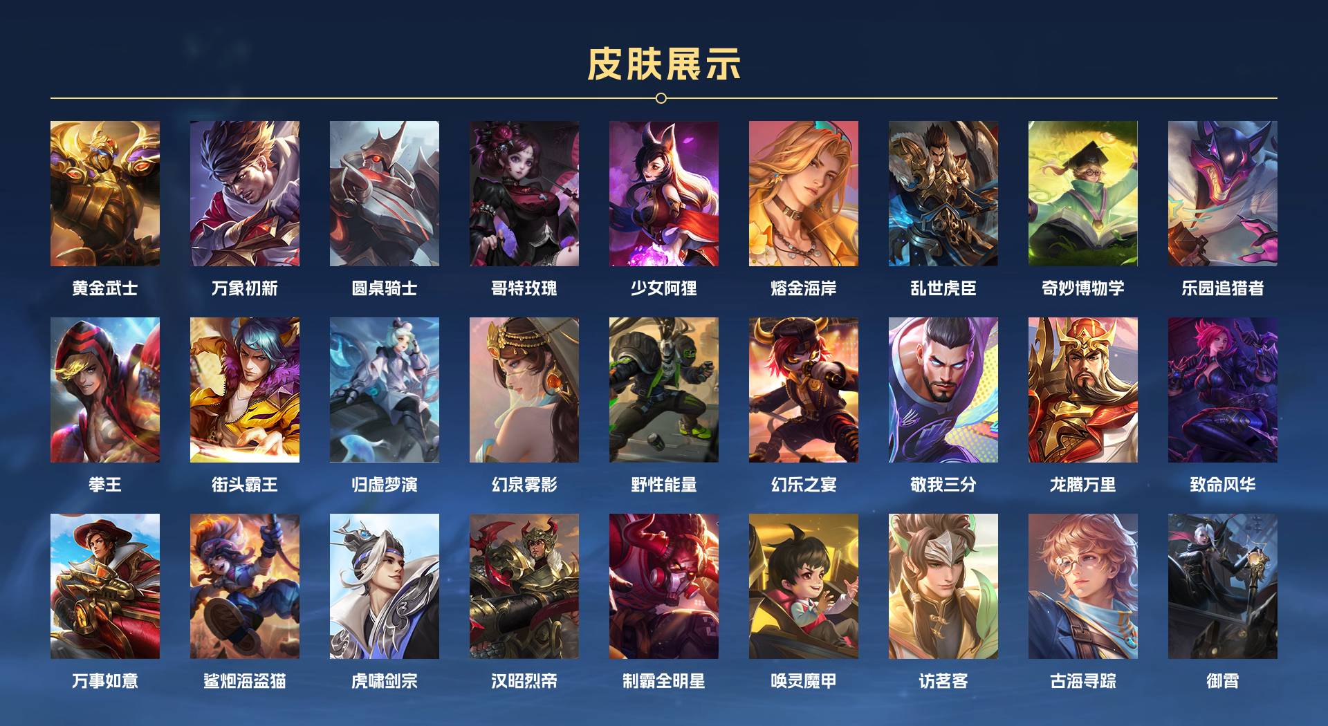 WZ3213190王者荣耀账号详情图7 WZ3213190王者荣耀账号详情图7