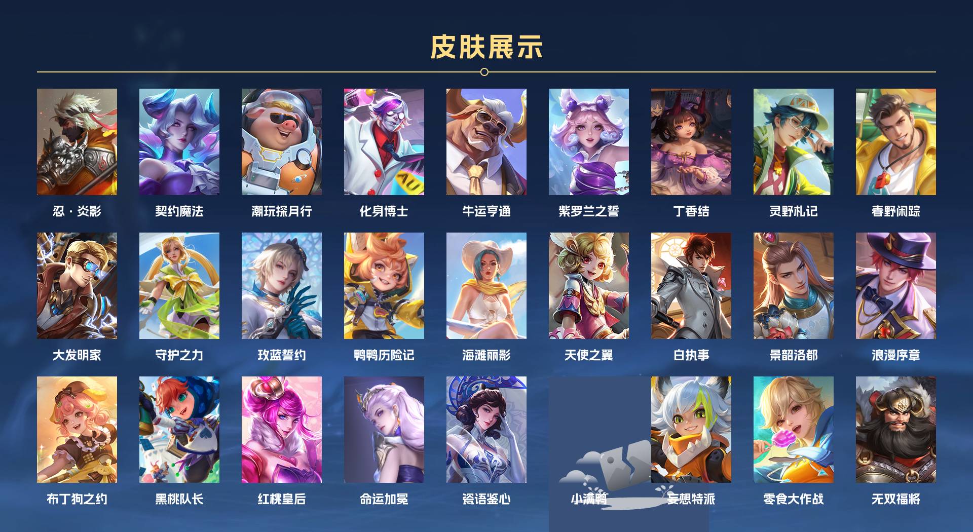 WZ3213190王者荣耀账号详情图5 WZ3213190王者荣耀账号详情图5