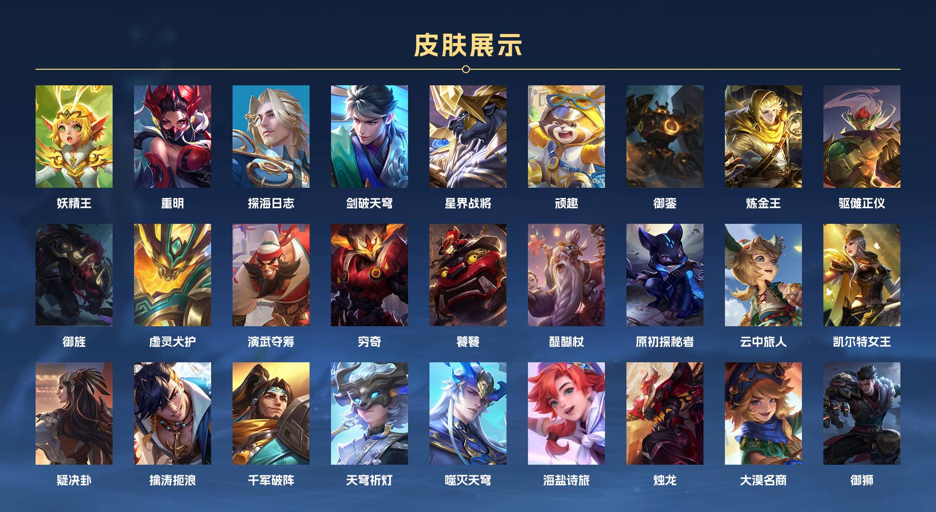 WZ3213190王者荣耀账号详情图8 WZ3213190王者荣耀账号详情图8
