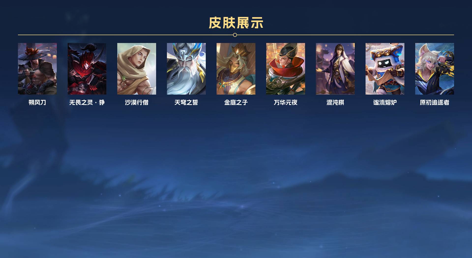 WZ3213190王者荣耀账号详情图9 WZ3213190王者荣耀账号详情图9