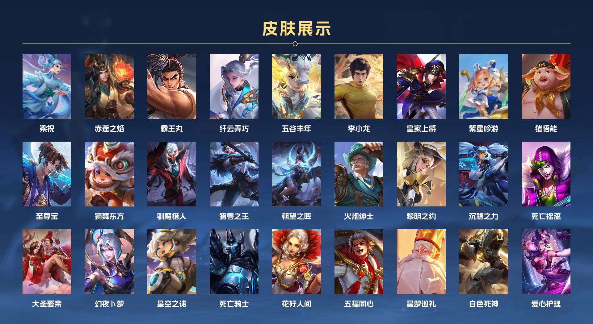 WZ3213190王者荣耀账号详情图4 WZ3213190王者荣耀账号详情图4
