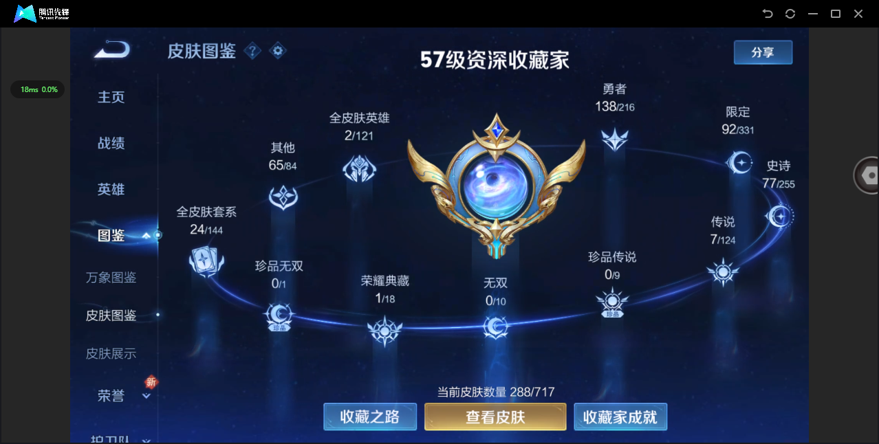 WZ3213190王者荣耀账号详情图12 WZ3213190王者荣耀账号详情图12