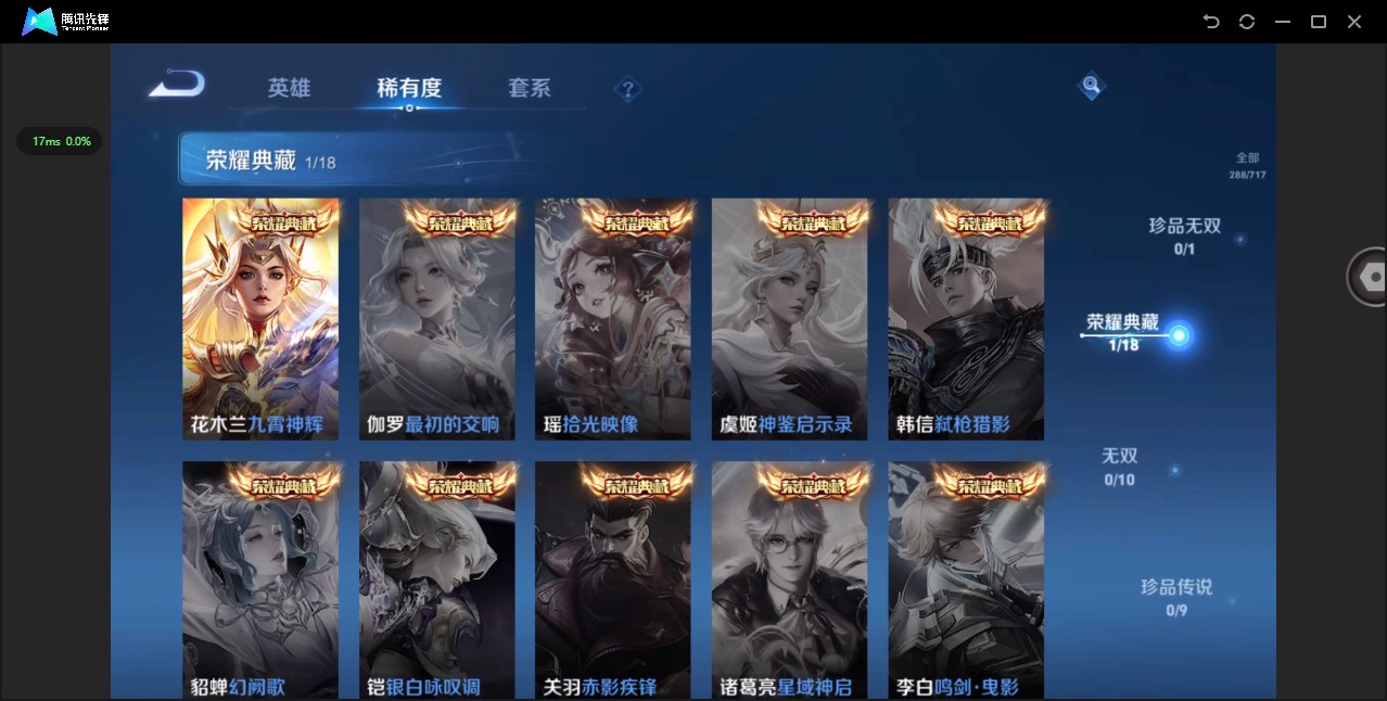 WZ3213190王者荣耀账号详情图13 WZ3213190王者荣耀账号详情图13