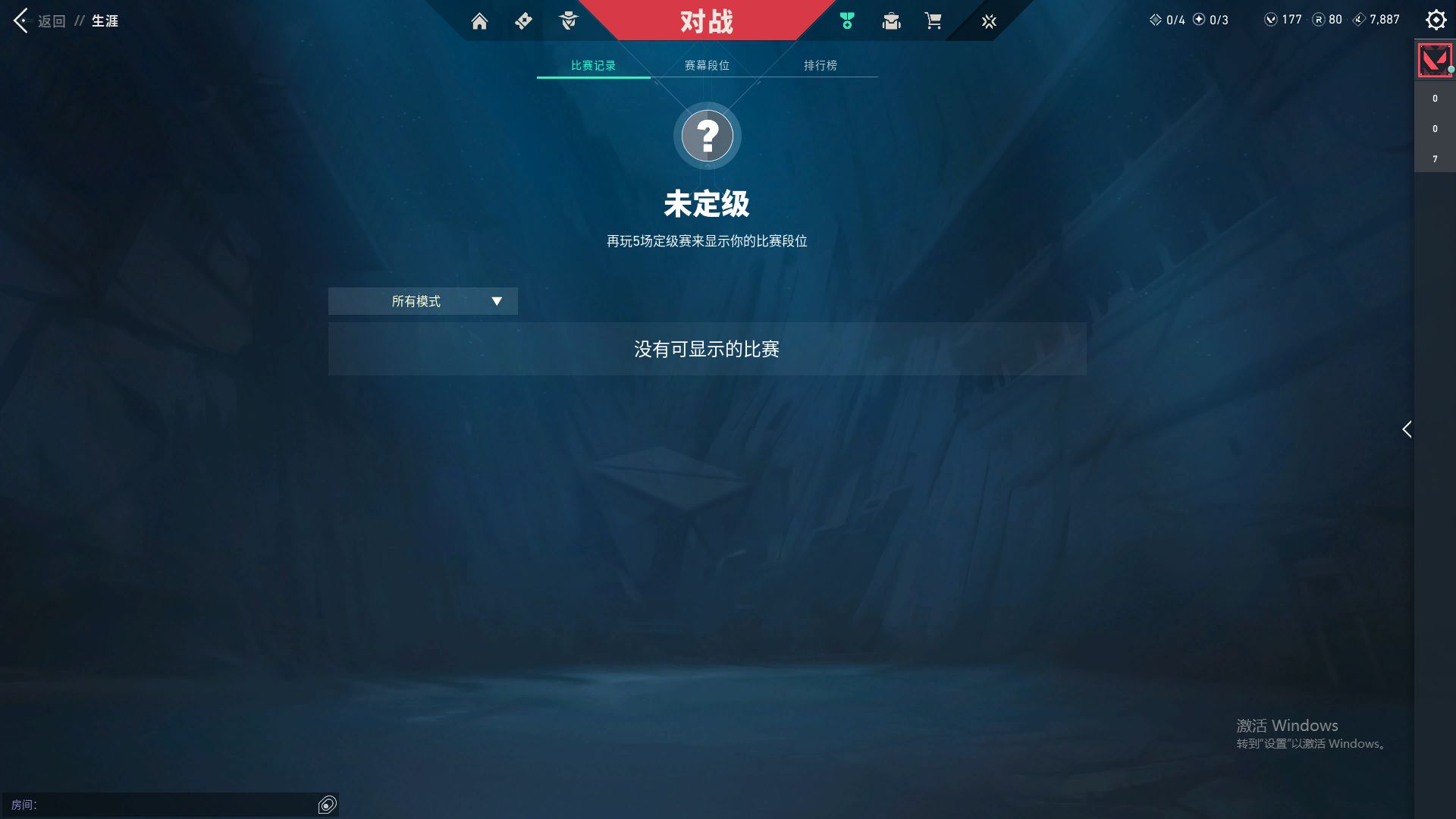 WWQ38725无畏契约账号详情图6 WWQ38725无畏契约账号详情图6