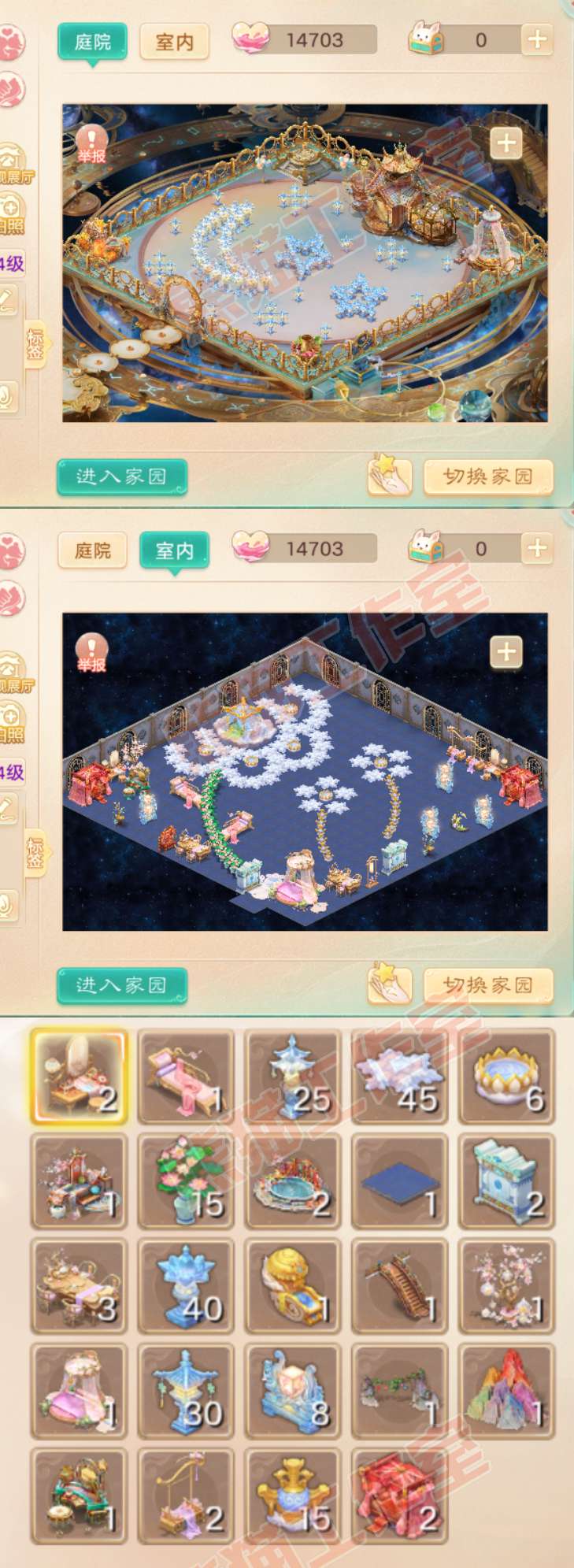 76717大话西游账号详情图12