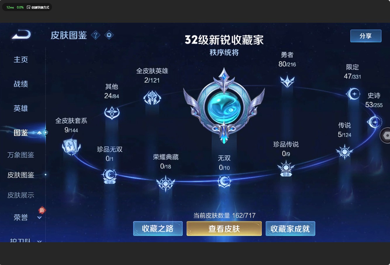 WZ3213815王者荣耀账号详情图8 WZ3213815王者荣耀账号详情图8