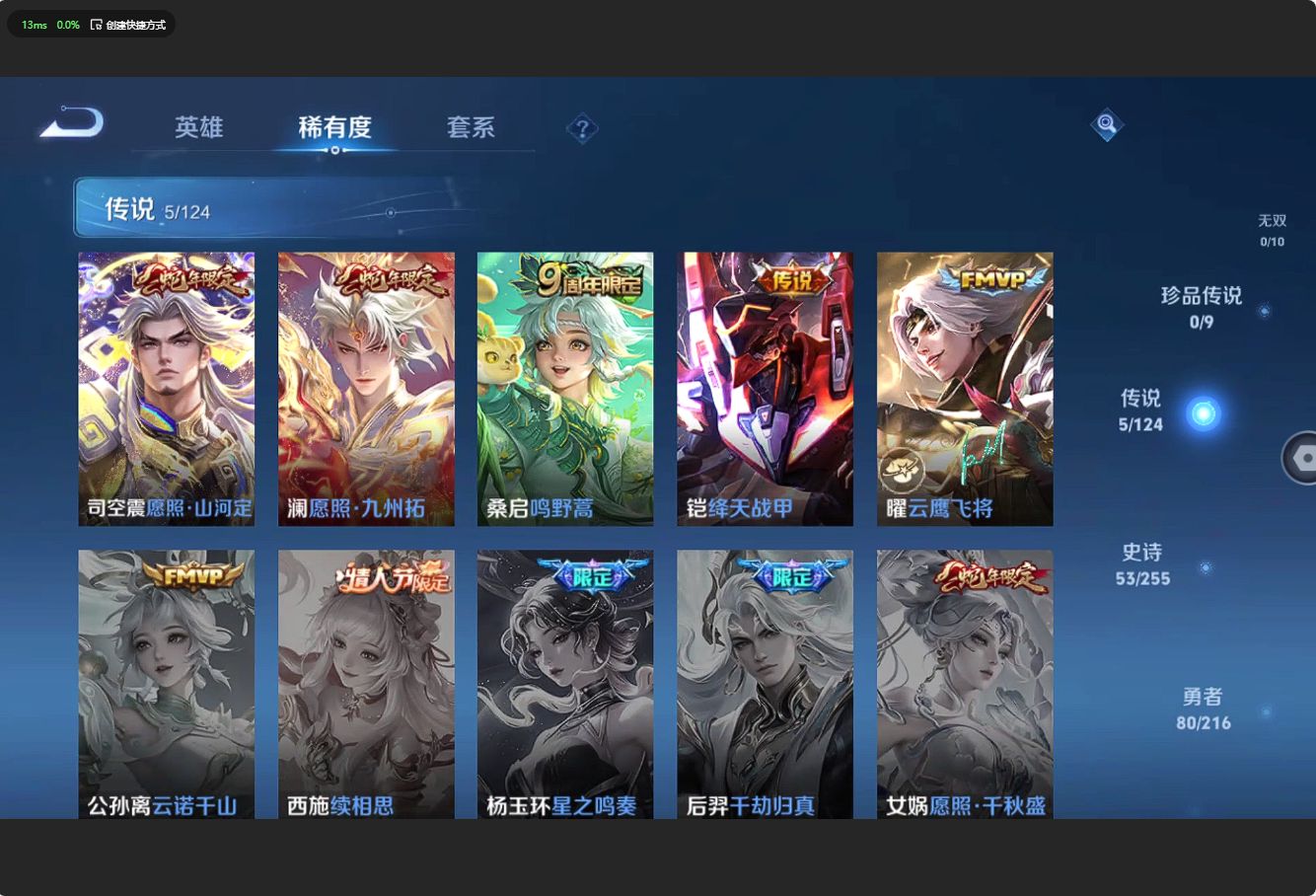 WZ3213815王者荣耀账号详情图9 WZ3213815王者荣耀账号详情图9