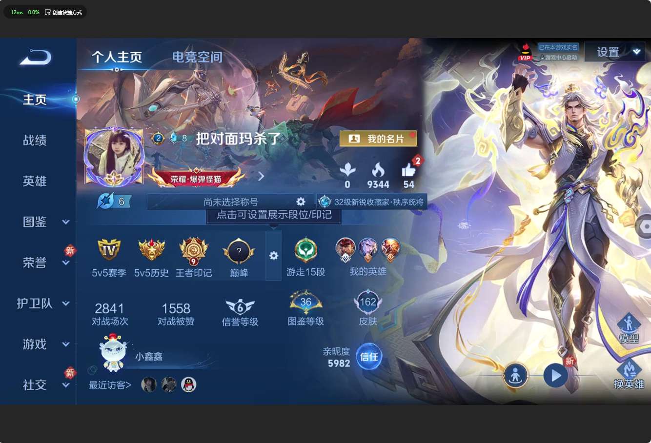 WZ3213815王者荣耀账号详情图7 WZ3213815王者荣耀账号详情图7