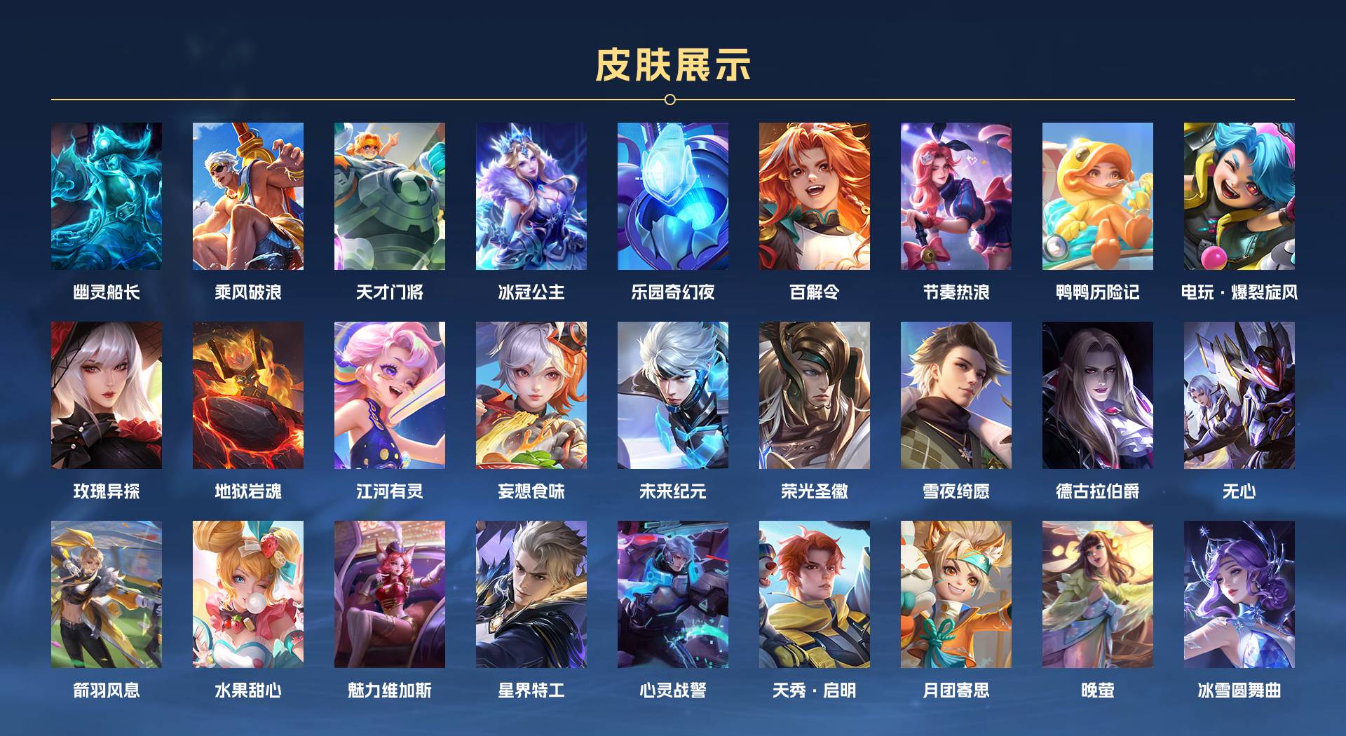 WZ3213815王者荣耀账号详情图2 WZ3213815王者荣耀账号详情图2