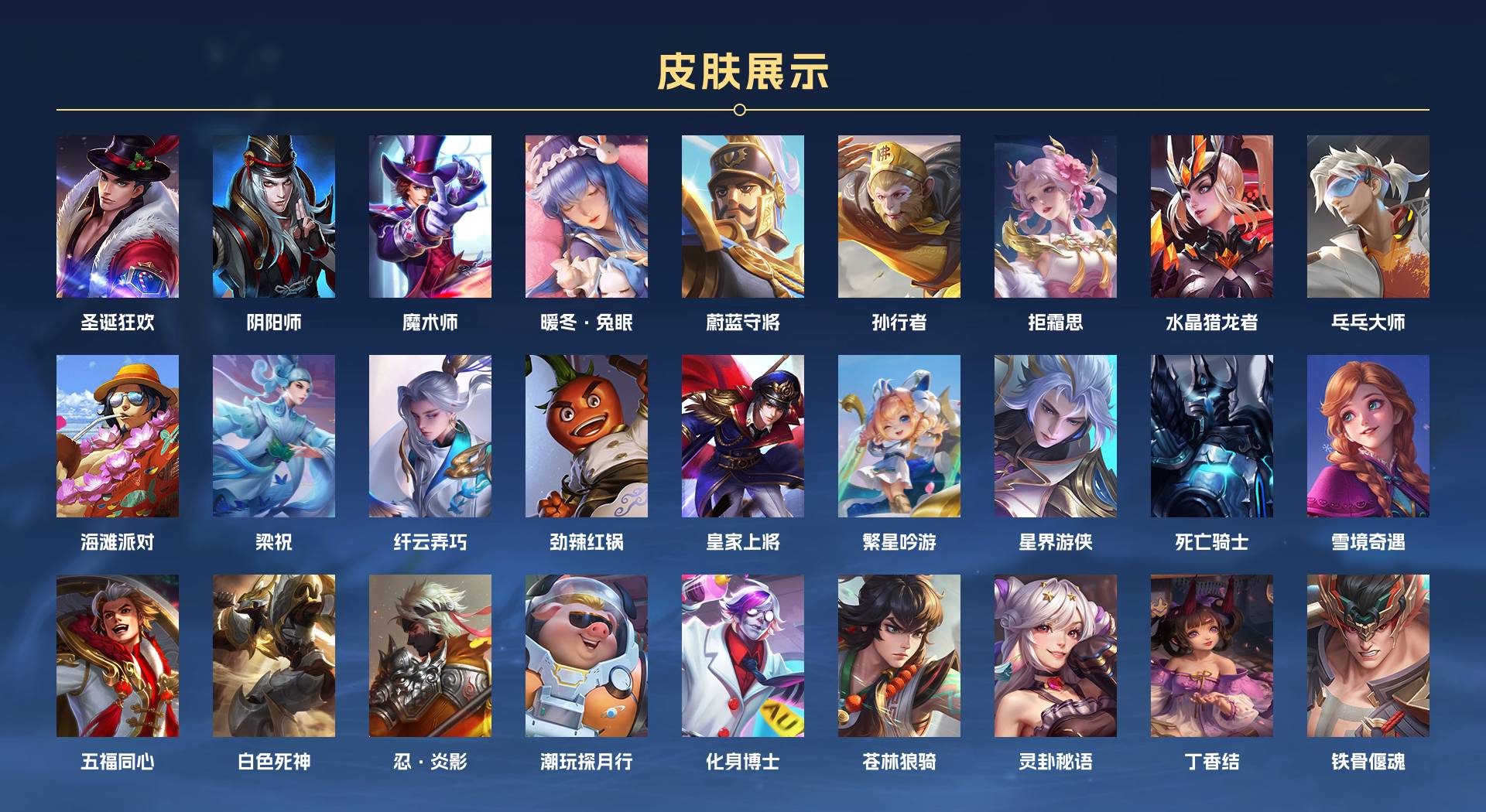 WZ3213815王者荣耀账号详情图3 WZ3213815王者荣耀账号详情图3