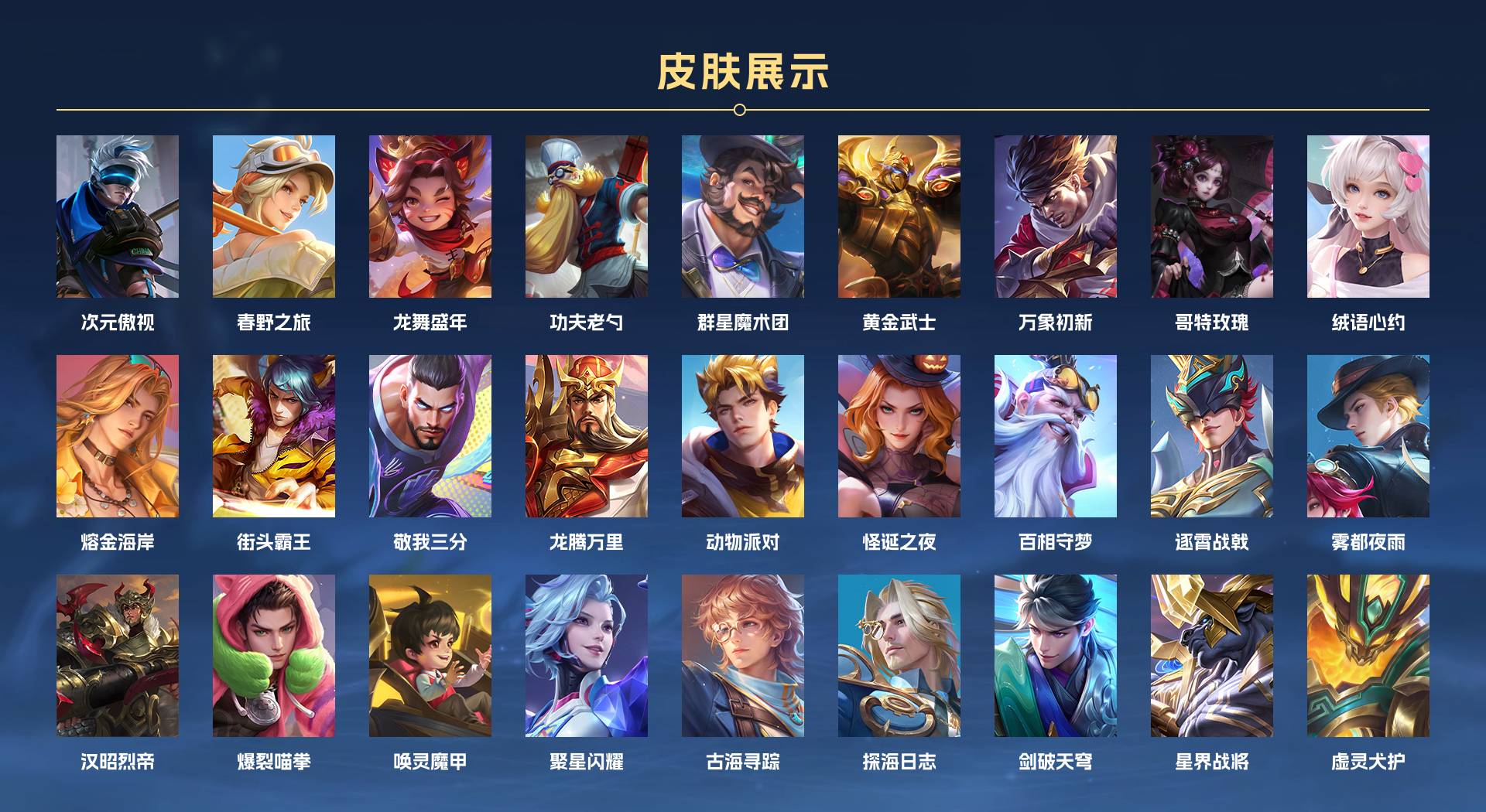 WZ3213815王者荣耀账号详情图5 WZ3213815王者荣耀账号详情图5