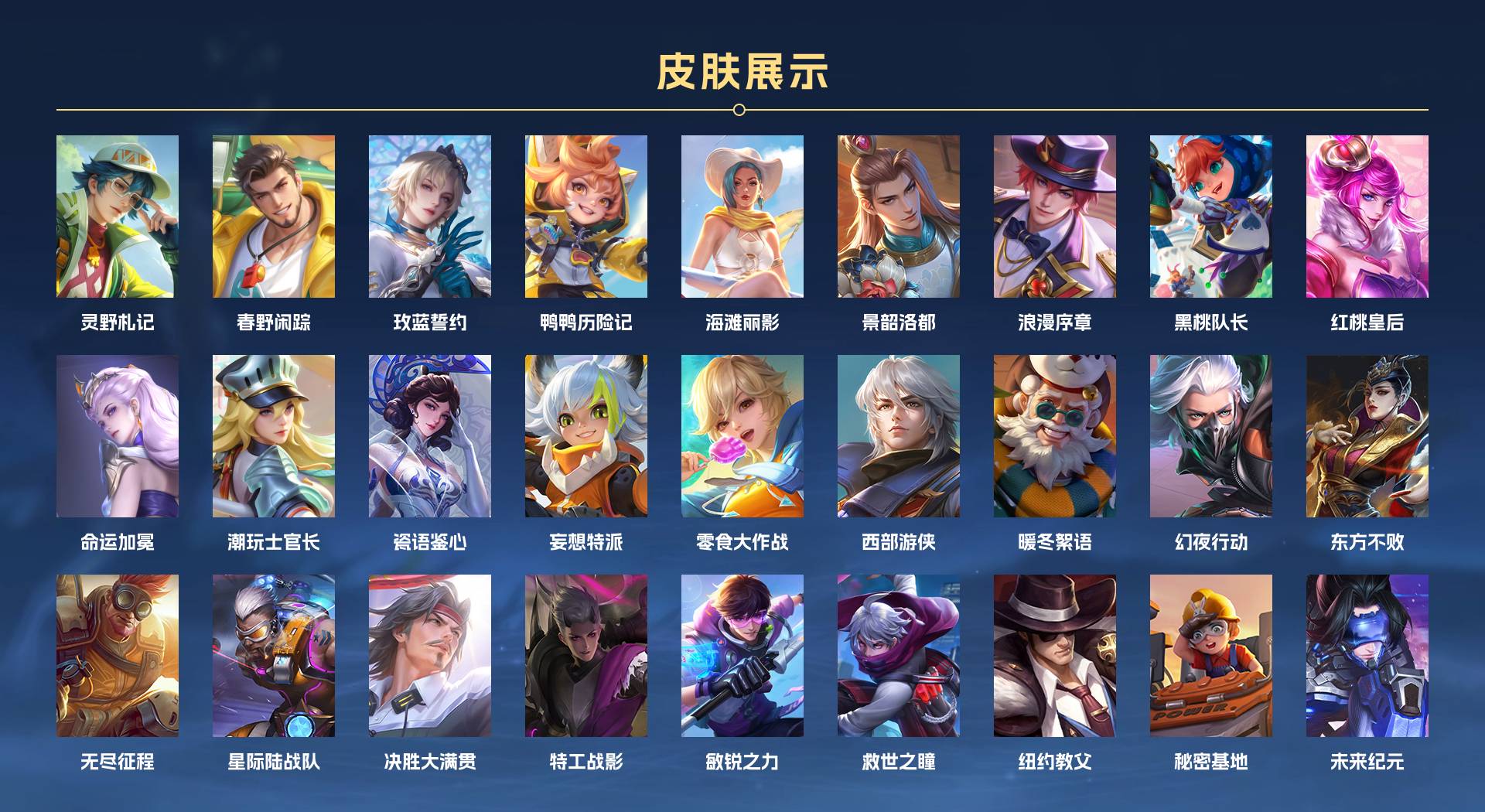 WZ3213815王者荣耀账号详情图4 WZ3213815王者荣耀账号详情图4