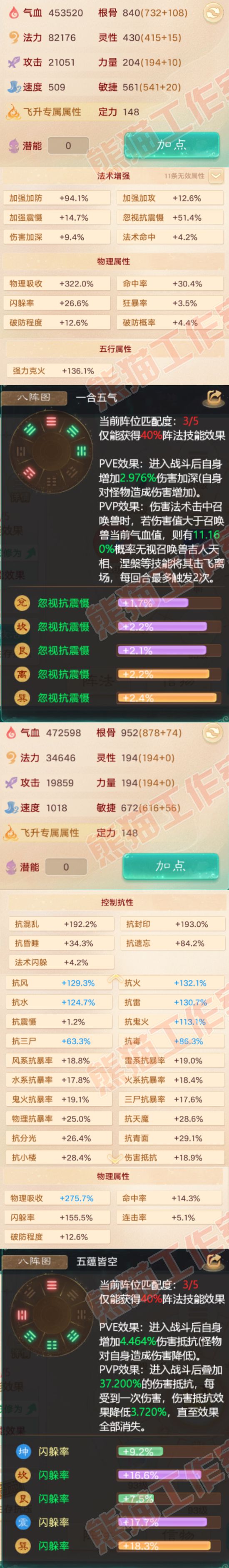 16506大话西游账号详情图2