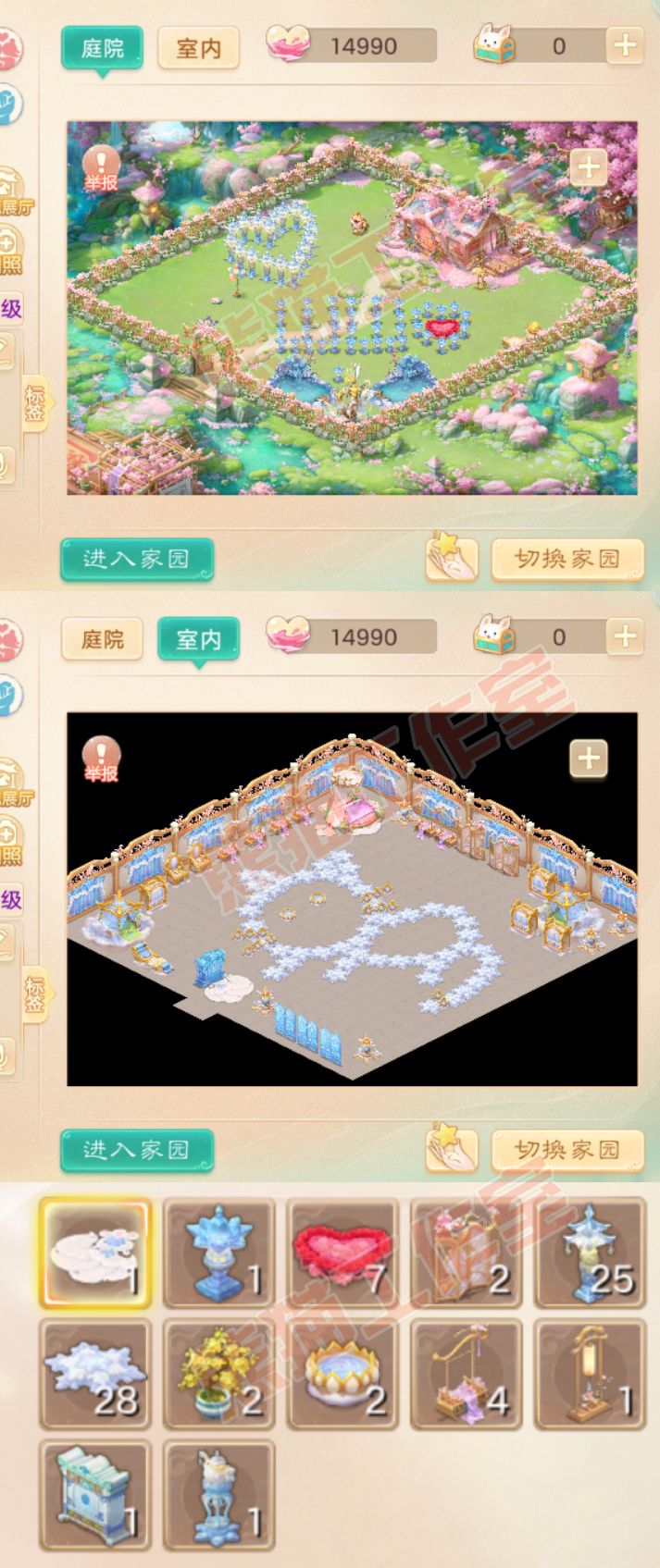 16506大话西游账号详情图11