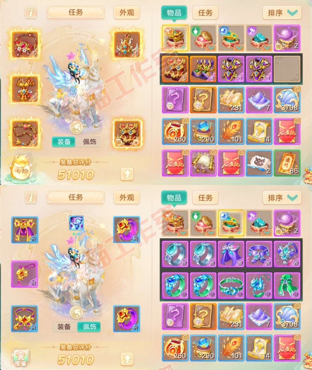 16506大话西游账号详情图1