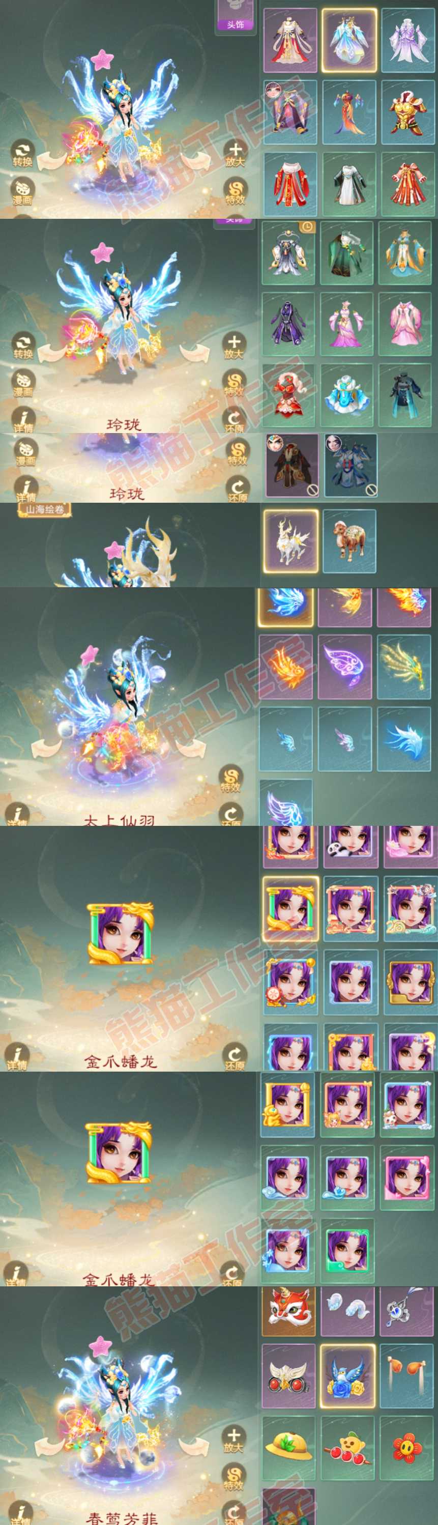 16506大话西游账号详情图10