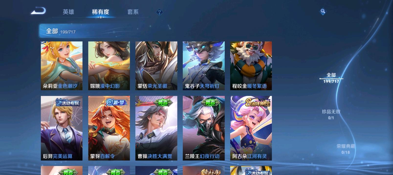 WZ3214060王者荣耀账号详情图6