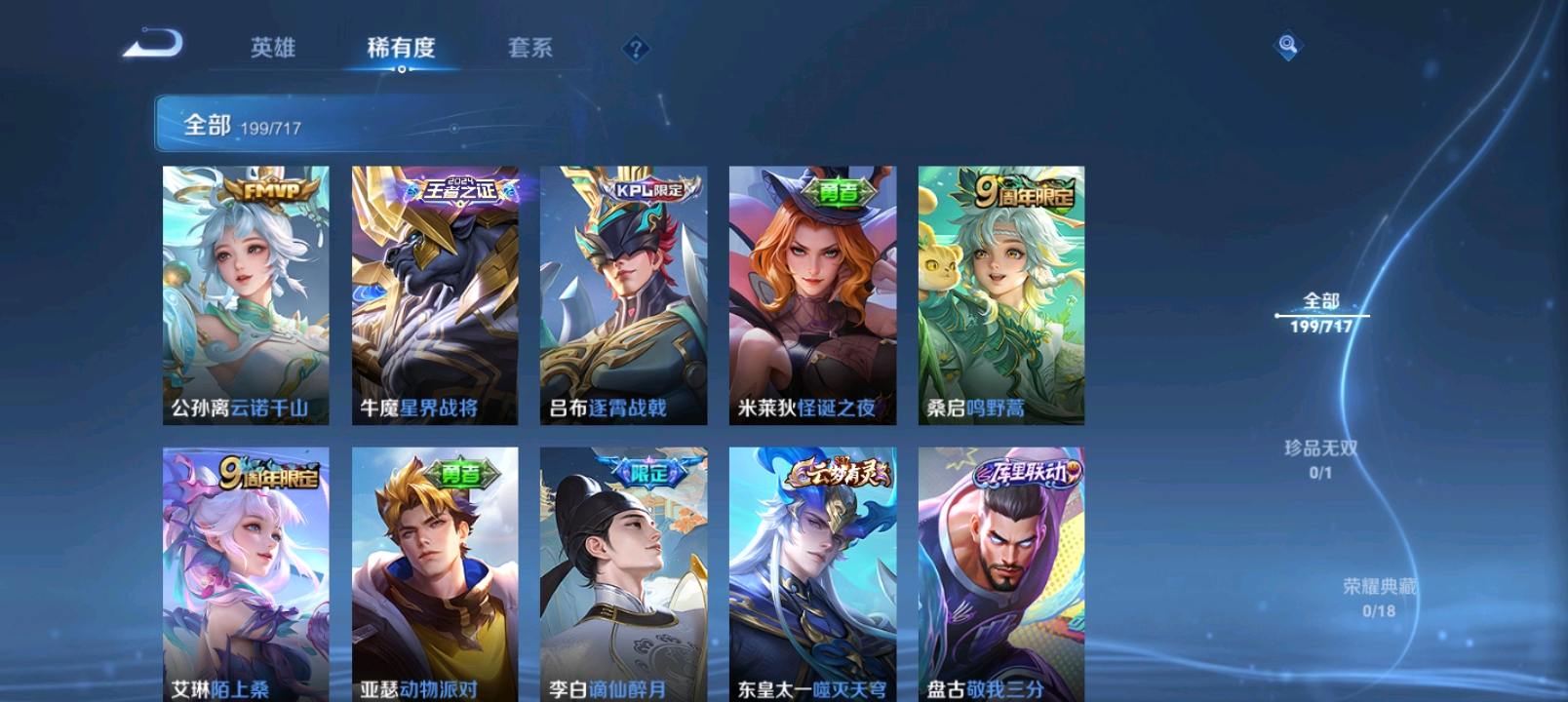 WZ3214060王者荣耀账号详情图5